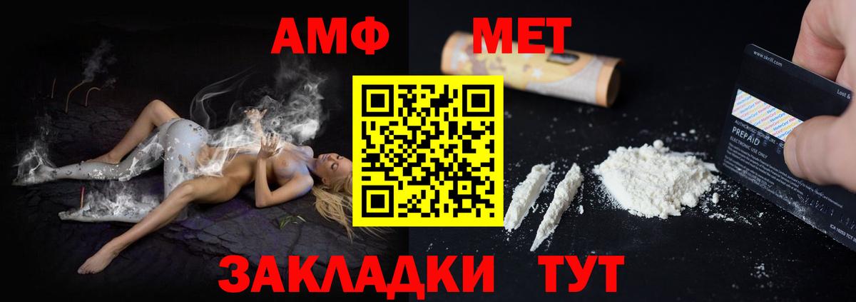 Amphetamine Premium Бугуруслан