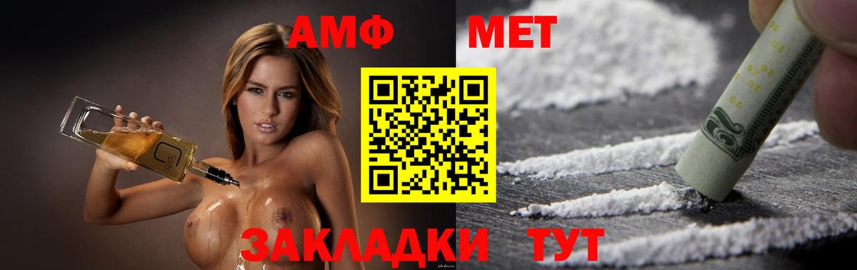 Бугуруслан  Амфетамин Розовый  Вход с VPN 