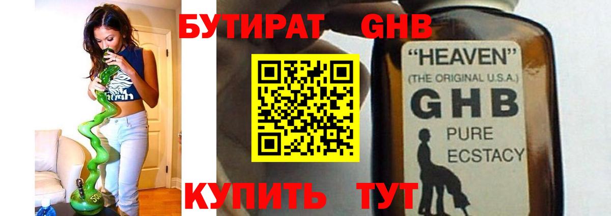 Бутират оксана  Вход с VPN  Бугуруслан 