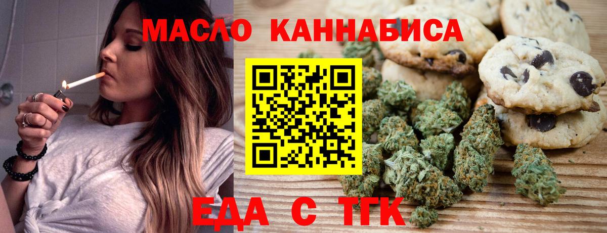 Бугуруслан  Canna-Cookies марихуана  Вход с VPN 