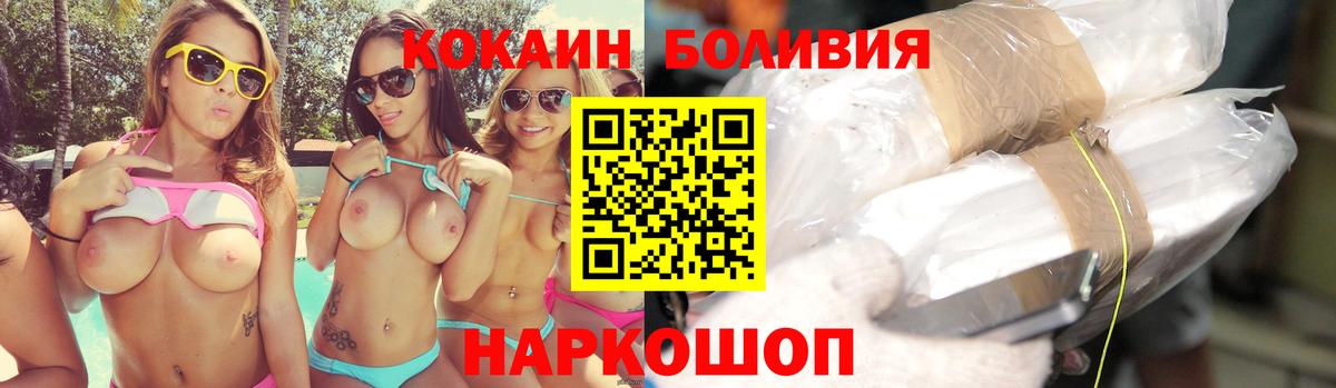 Кокаин Перу Бугуруслан