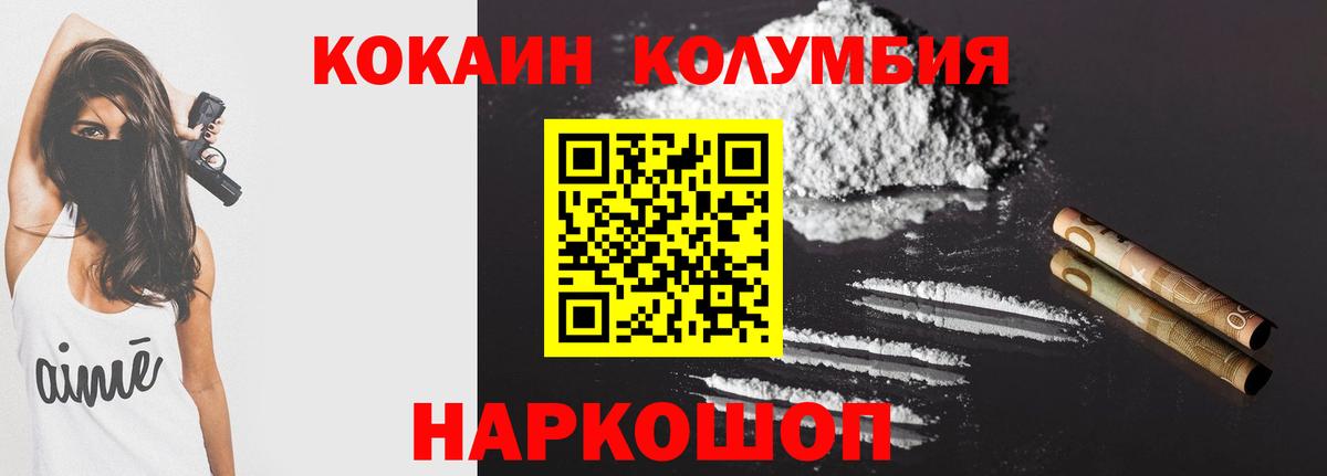 Бугуруслан  COCAIN 97%  Вход с VPN  COCAIN Fish Scale 