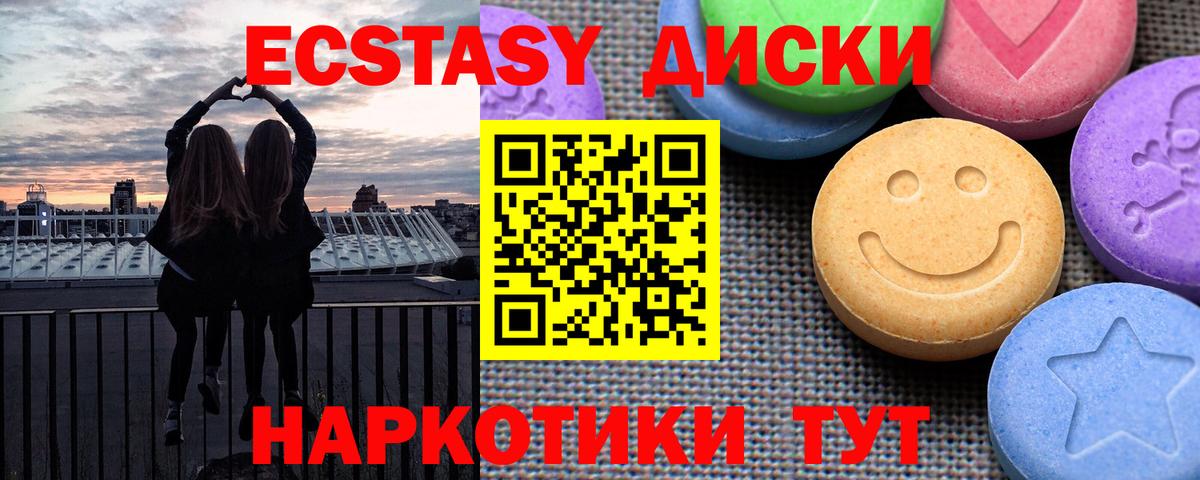 Ecstasy ешки  Ecstasy бентли  Вход с VPN  Экстази  Бугуруслан 