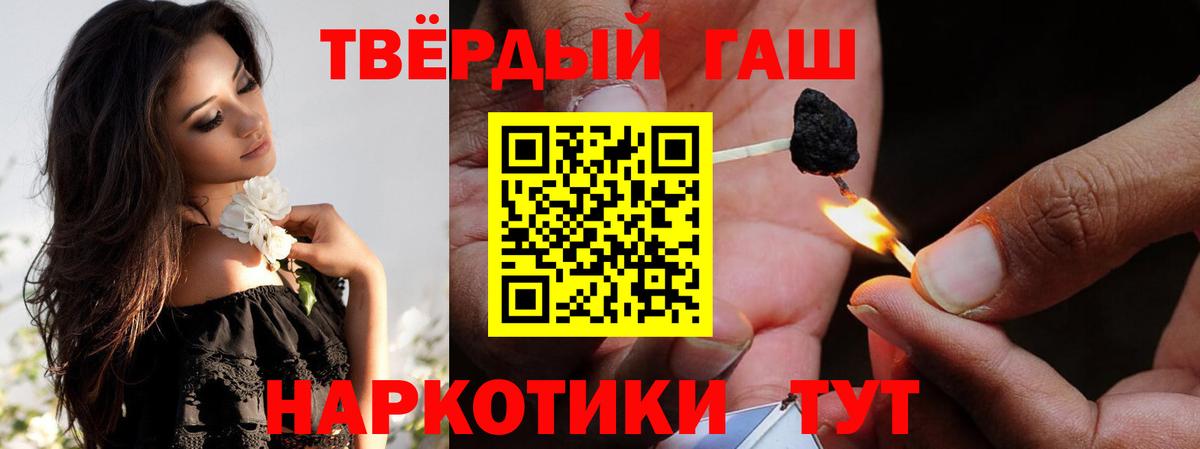 Бугуруслан  ГАШИШ  Вход с VPN  Гашиш индика сатива 