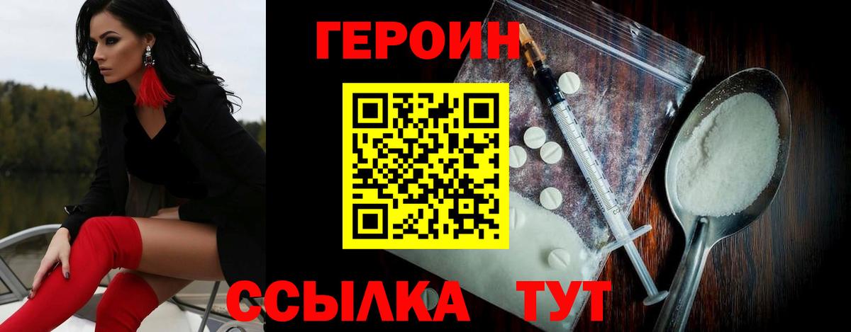 Бугуруслан  Героин VHQ  Вход с VPN 