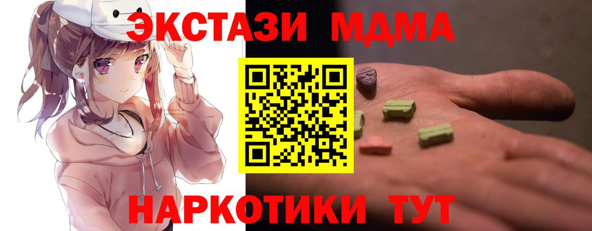 МДМА молли  МДМА VHQ  Вход с VPN  MDMA  Бугуруслан 