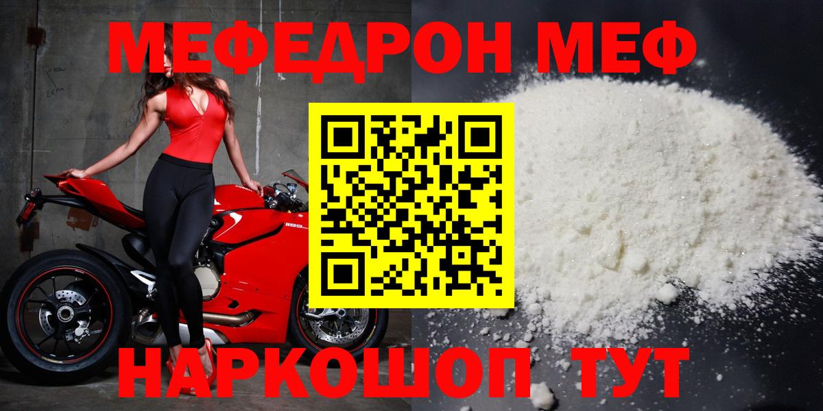 МЕФ  Мефедрон 4 MMC  Вход с VPN  МЯУ-МЯУ мяу мяу  Бугуруслан 