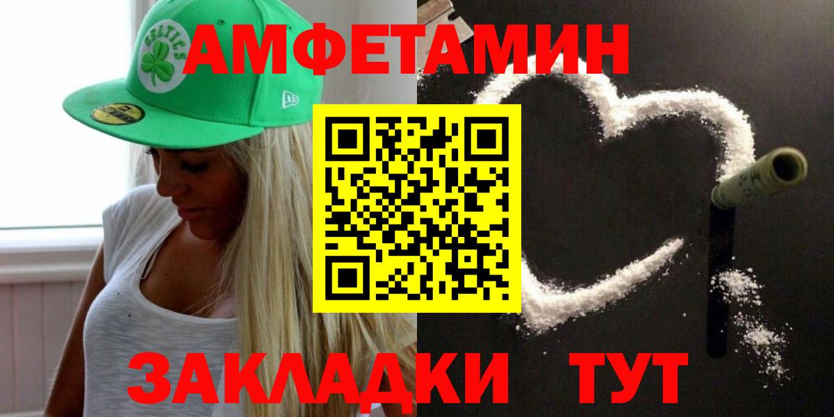 МЕТАМФЕТАМИН Декстрометамфетамин 99.9% Бугуруслан
